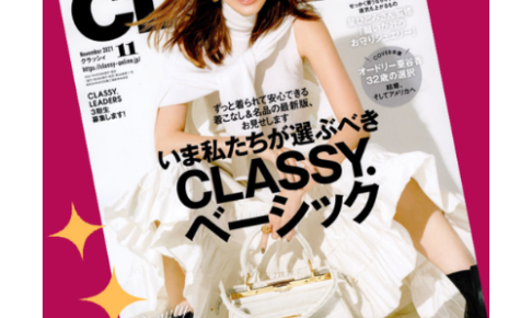 CLASSY雑誌メディア掲載