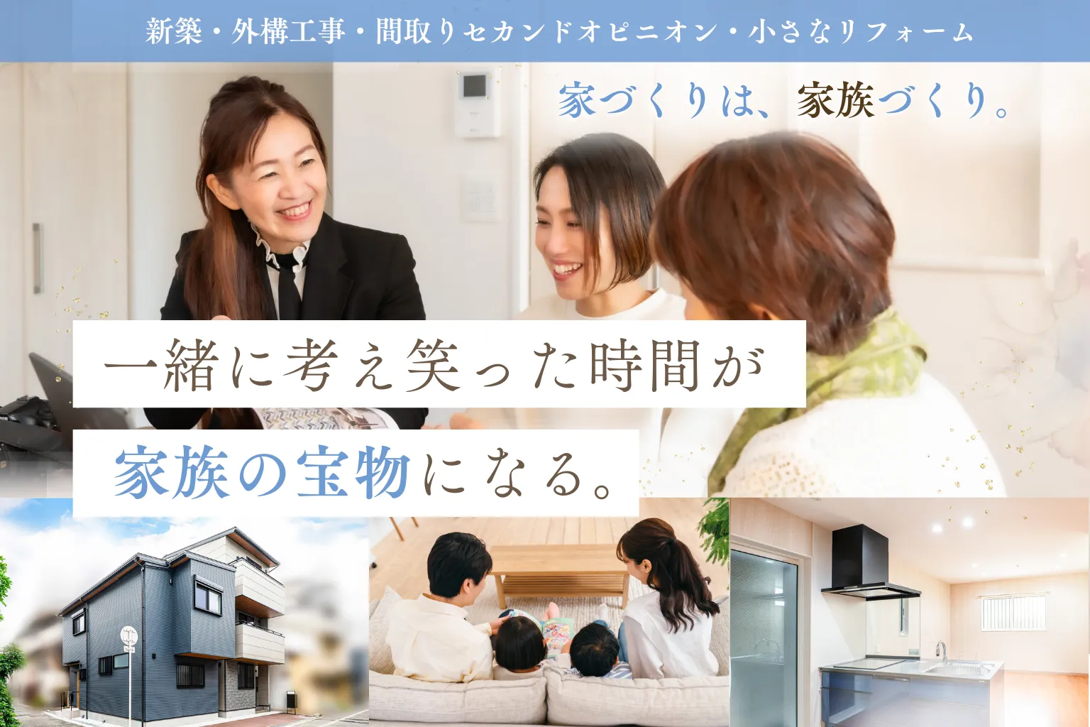 大阪広島尾道新築戸建リフォーム高橋みえこ一級建築士事務所3